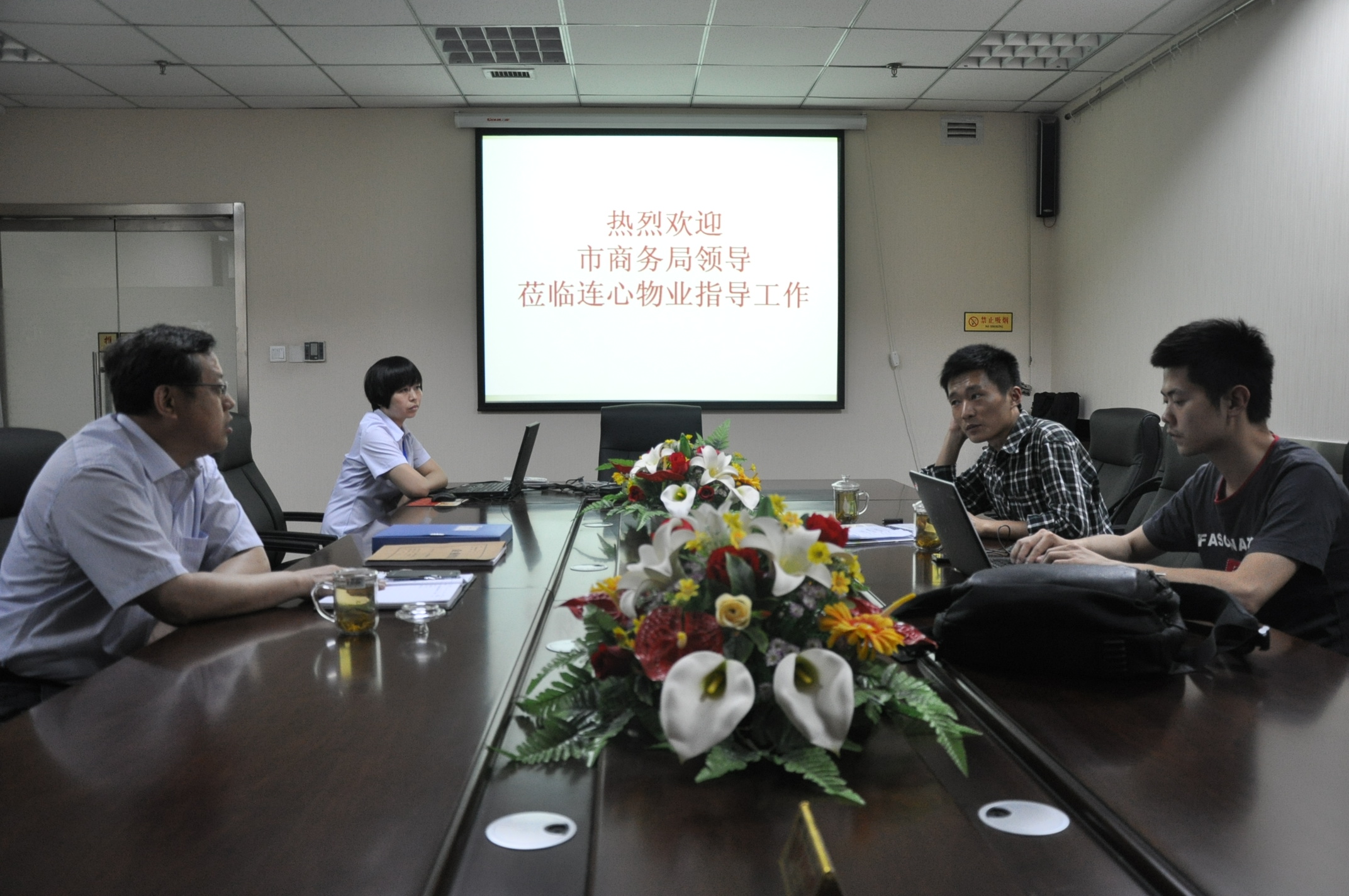 連心家庭服務(wù)有限公司迎接家政服務(wù)行業(yè)調研