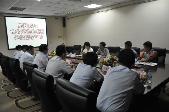 濟南市物業(yè)管理行業(yè)協(xié)會(huì )領(lǐng)導蒞臨連心物業(yè)指導工作