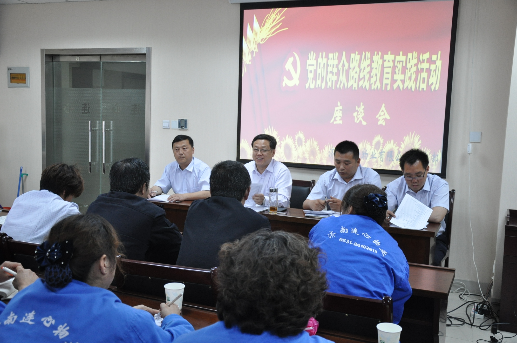 濟南連心物業(yè)有限公司召開(kāi)黨的群眾路線(xiàn)教育實(shí)踐活動(dòng)座談會(huì )