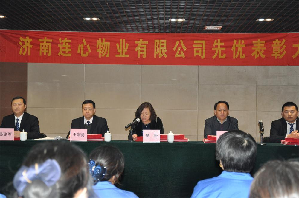 連心員工展風(fēng)采 激情飽滿(mǎn)迎未來(lái)