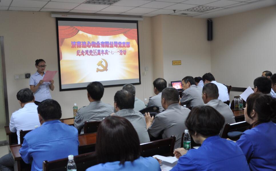 慶七一，謝黨恩