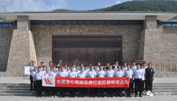 濟南連心物業(yè)有限公司舉行第16次戶(hù)外拓展訓練