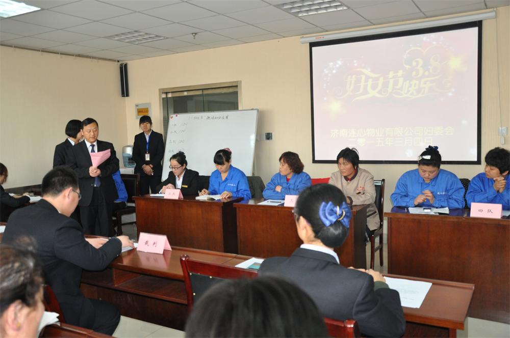 知識競賽樂(lè )趣多 連心女工信心足<br/>——記濟南連心物業(yè)有限公司工會(huì )女職委“三八婦女節”慶?；顒?dòng)