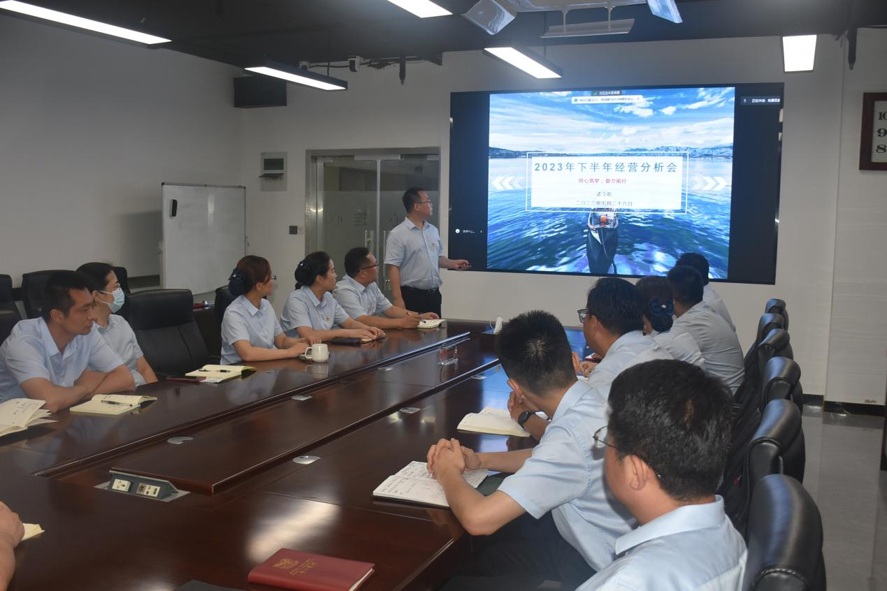 濟南連心物業(yè)召開(kāi)2023年下半年經(jīng)營(yíng)分析會(huì )