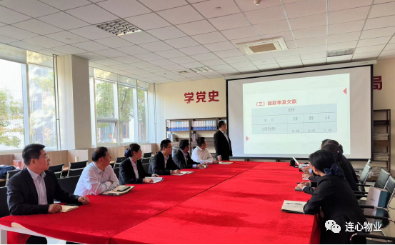 濟南連心物業(yè)召開(kāi)2023年三季度經(jīng)營(yíng)分析會(huì )