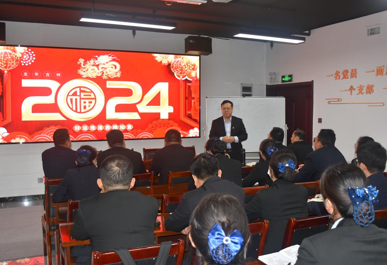 濟南連心物業(yè)舉行2024年春節管理人員集中學(xué)習