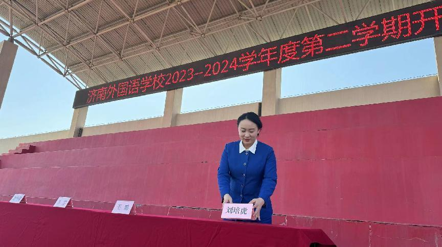 連心物業(yè)全力保障外國語(yǔ)學(xué)?！靶聦W(xué)期”開(kāi)學(xué)典禮   