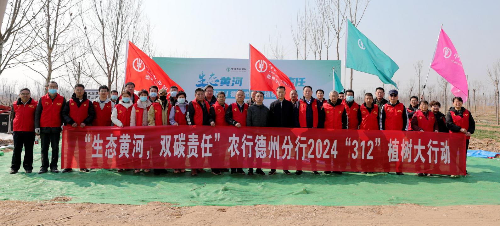 濟南連心物業(yè)駐德州農行項目保障“生態(tài)黃河，雙碳責任”植樹(shù)活動(dòng)