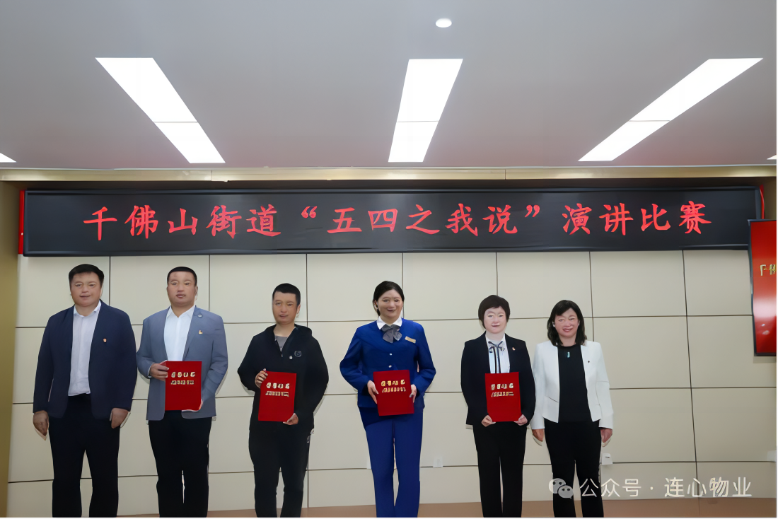 連心物業(yè)團支部薛喜悅榮獲“五四之我說(shuō)”演講比賽三等獎