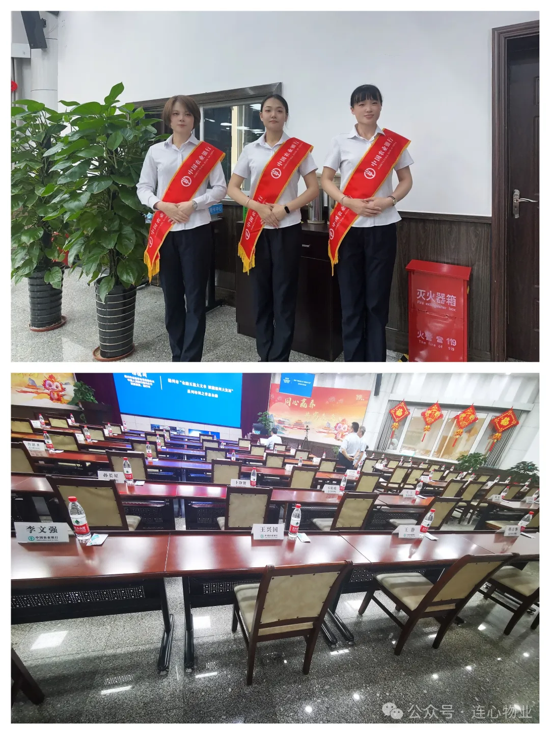 連心物業(yè)駐德州農行項目部保障“普惠金融業(yè)務(wù)培訓”活動(dòng)