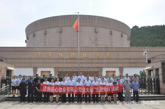 重溫革命歷史，傳承紅色基因