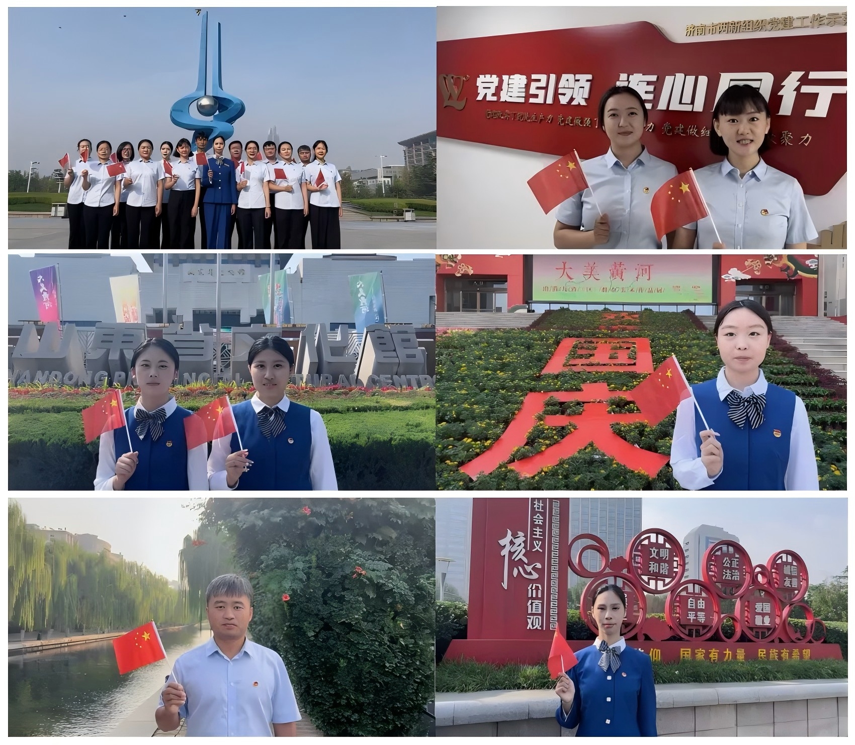 來(lái)自濟南連心物業(yè)團支部的國慶告白