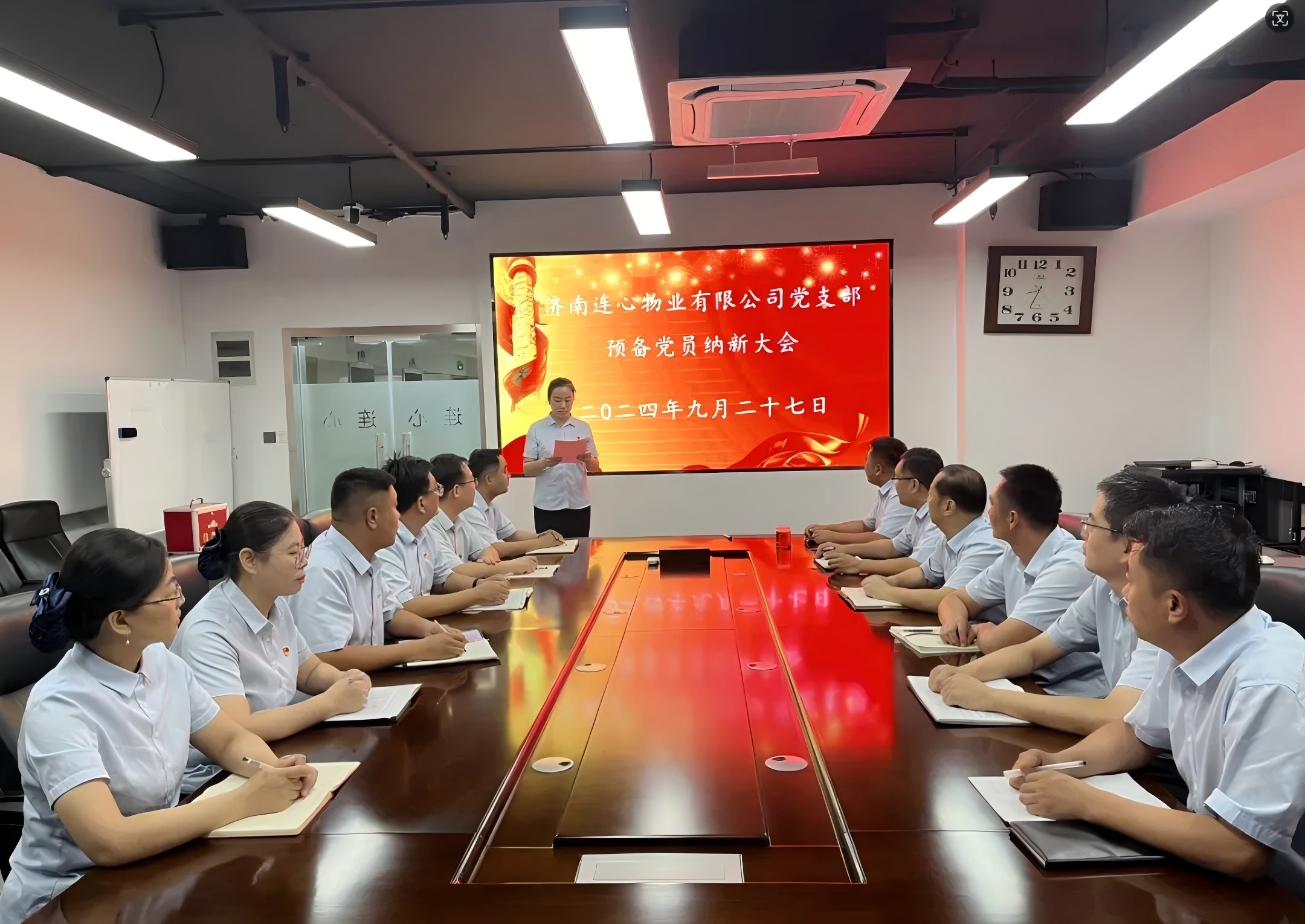 連心物業(yè)黨支部召開(kāi)預備黨員納新大會(huì )