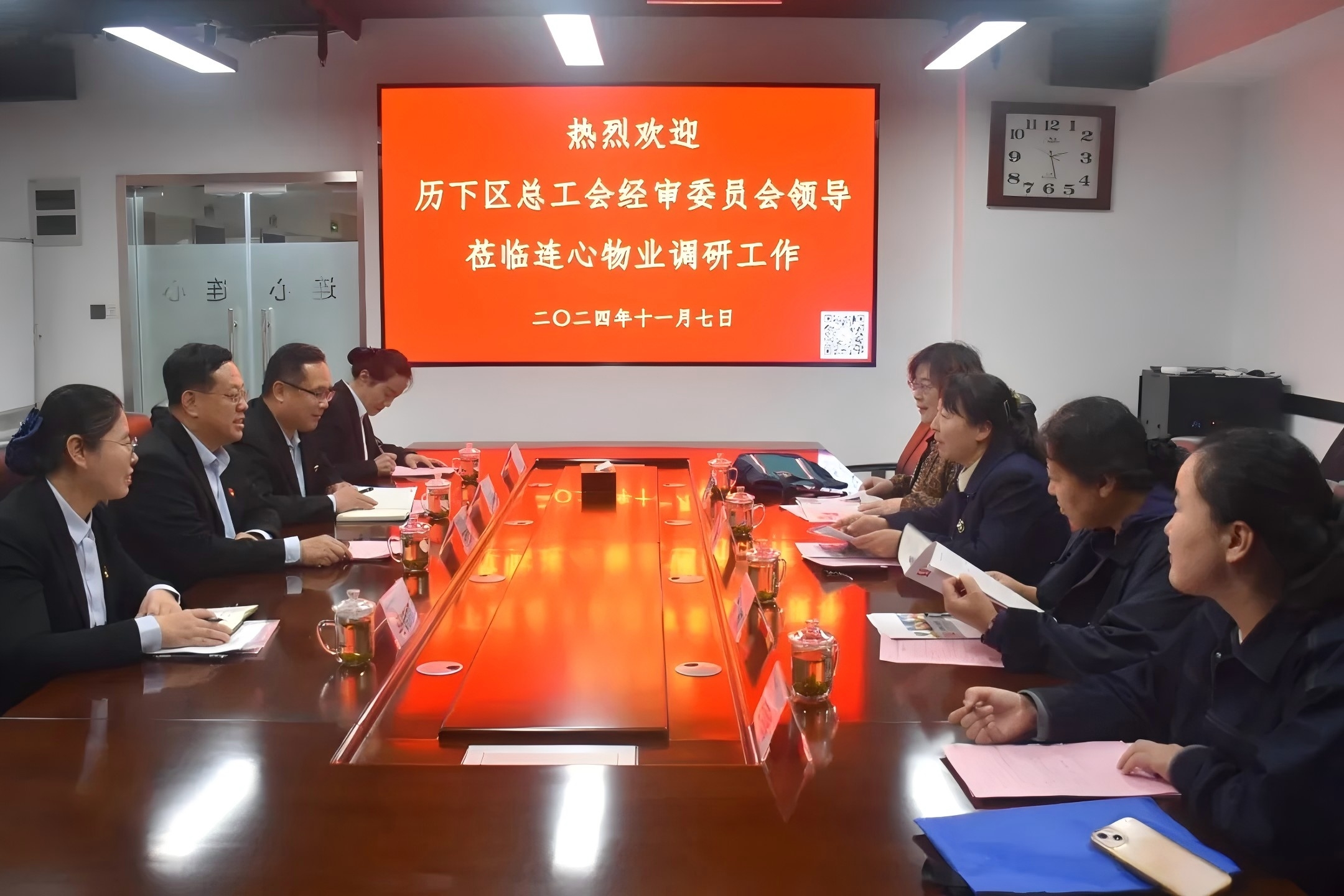 歷下區總工會(huì )經(jīng)審委員會(huì )領(lǐng)導蒞臨連心物業(yè)調研工會(huì )工作