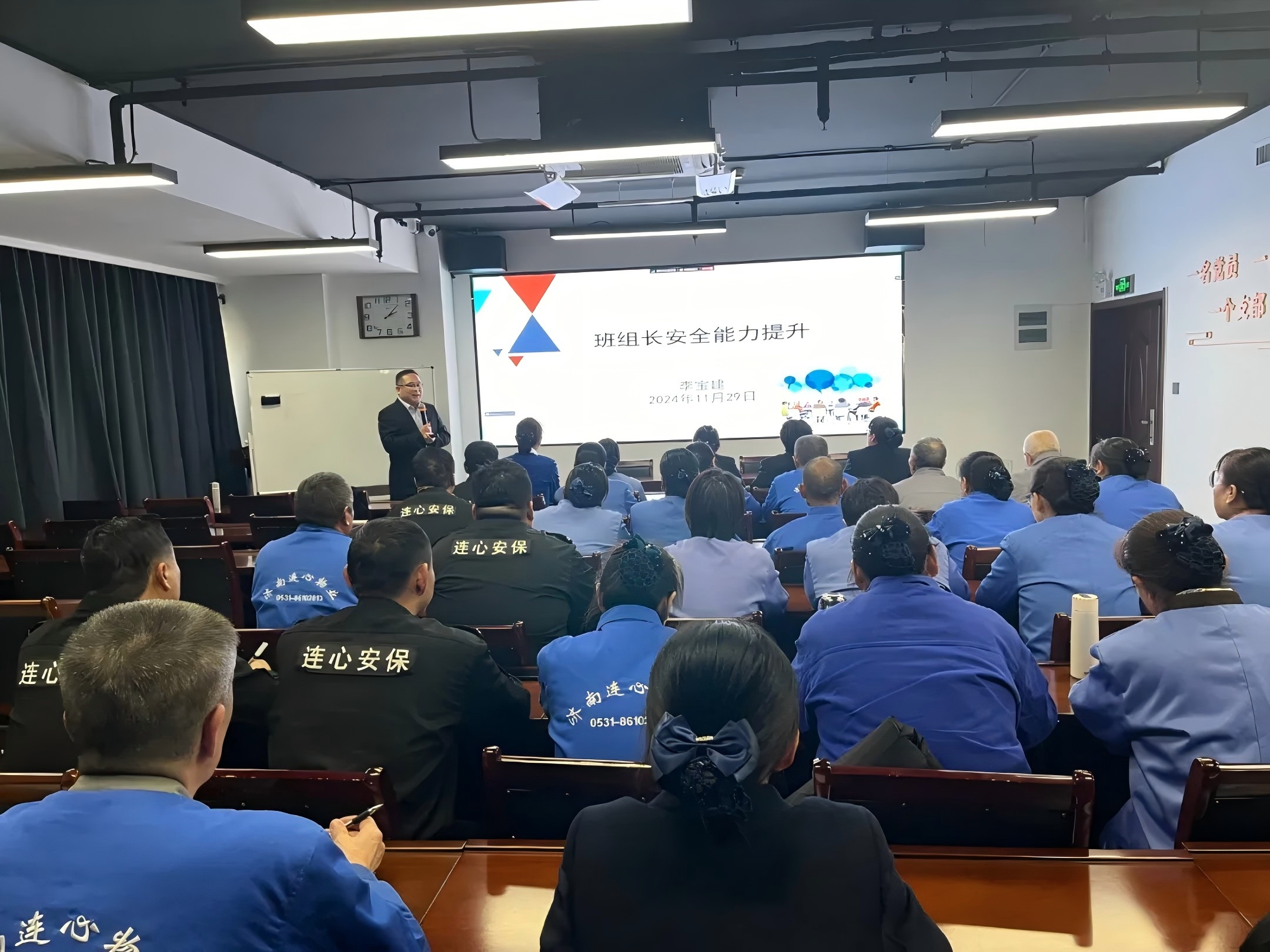 濟南連心物業(yè)舉辦2024年第五期班組長(cháng)、工會(huì )組長(cháng)培訓