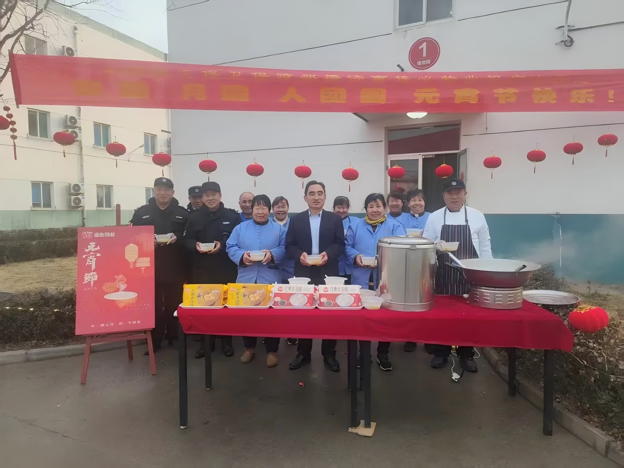 濟南連心物業(yè)駐重汽章丘倒班宿舍項目開(kāi)展“元宵喜樂(lè )慶團圓”主題活動(dòng)