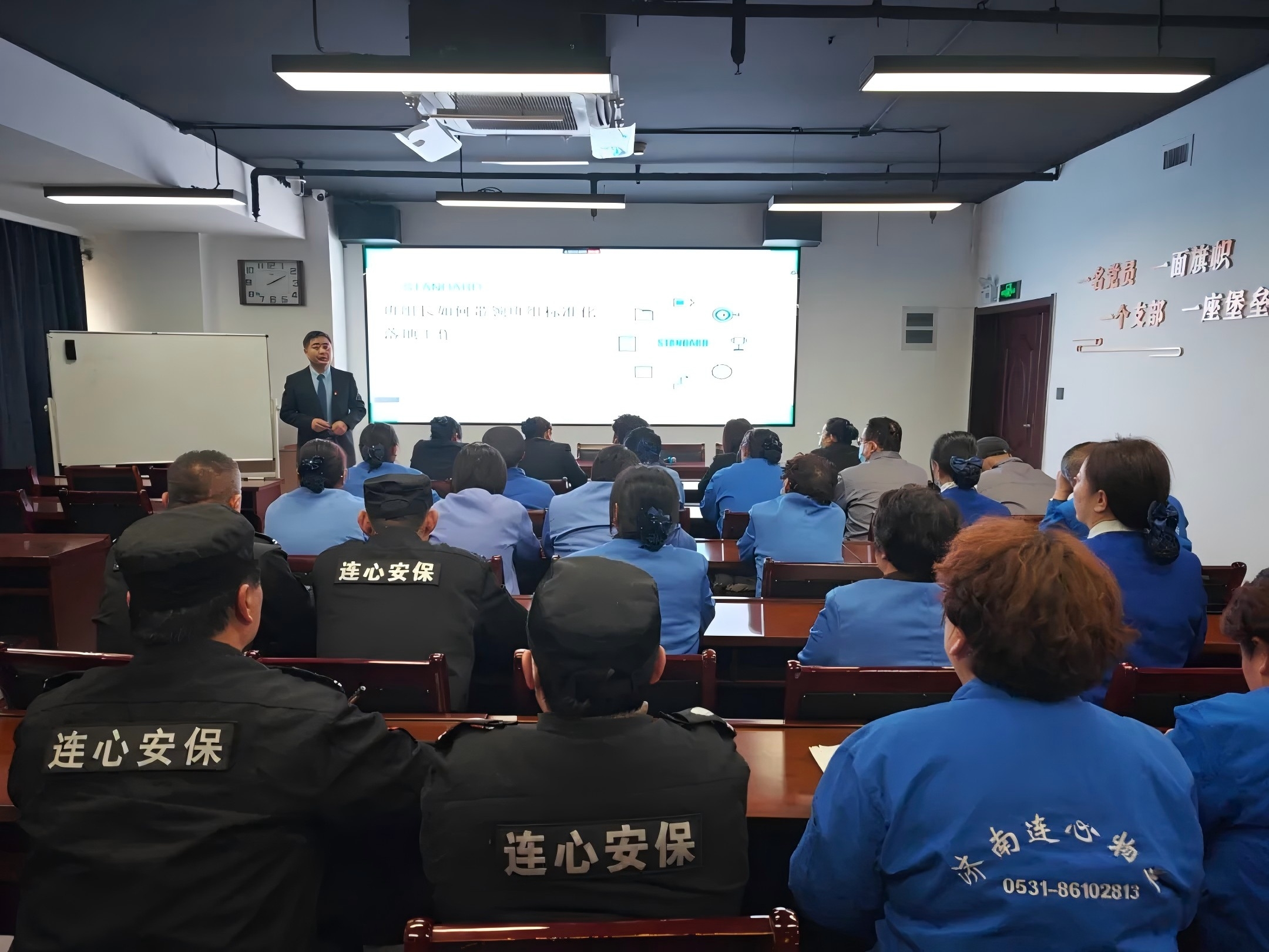 濟南連心物業(yè)舉辦2025年第一期班組長(cháng)培訓