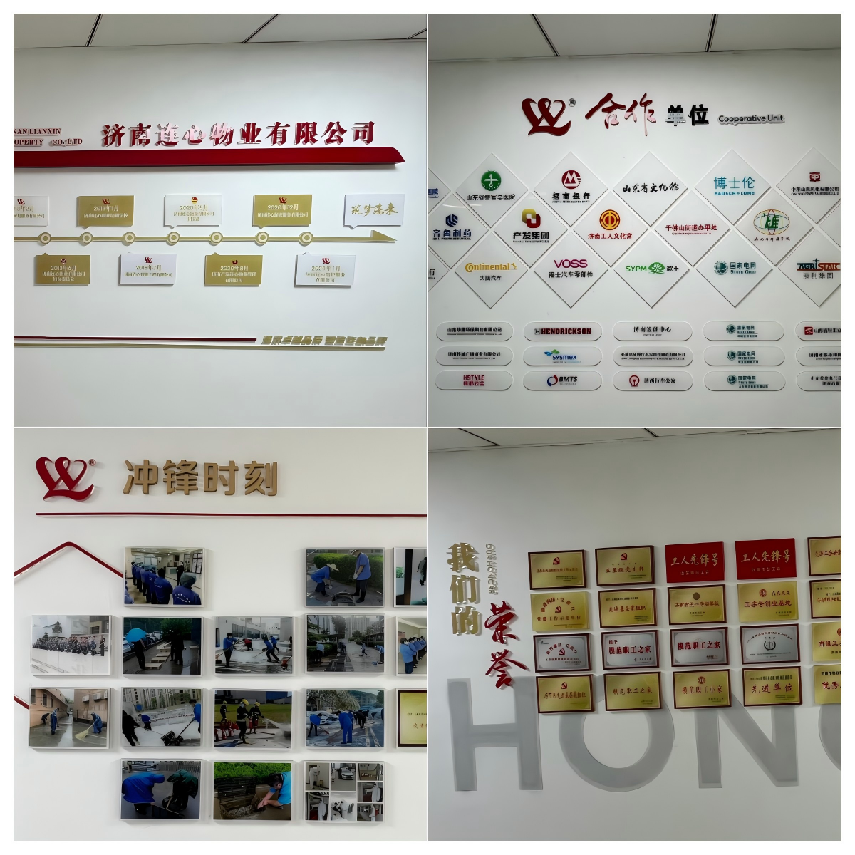 服務(wù)鑄就品質(zhì)，用心贏(yíng)得未來(lái)
