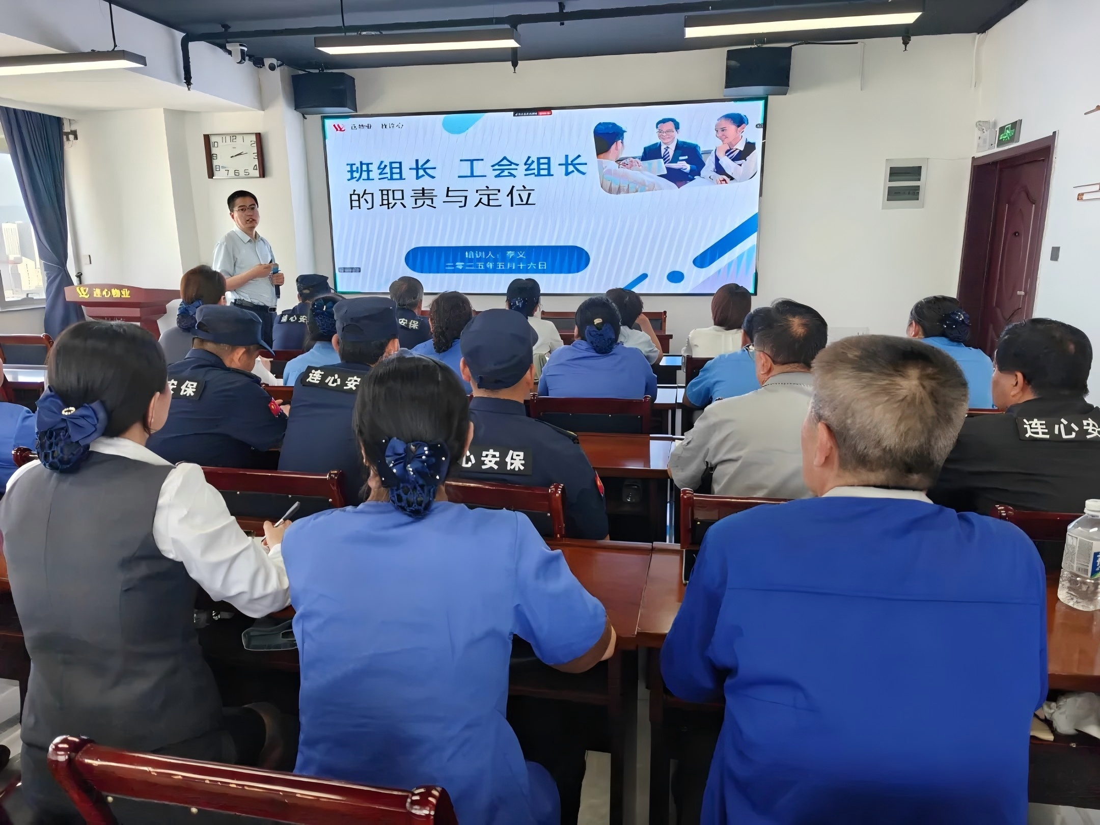 濟南連心物業(yè)舉辦2025年第二期班組長(cháng)、工會(huì )組長(cháng)培訓
