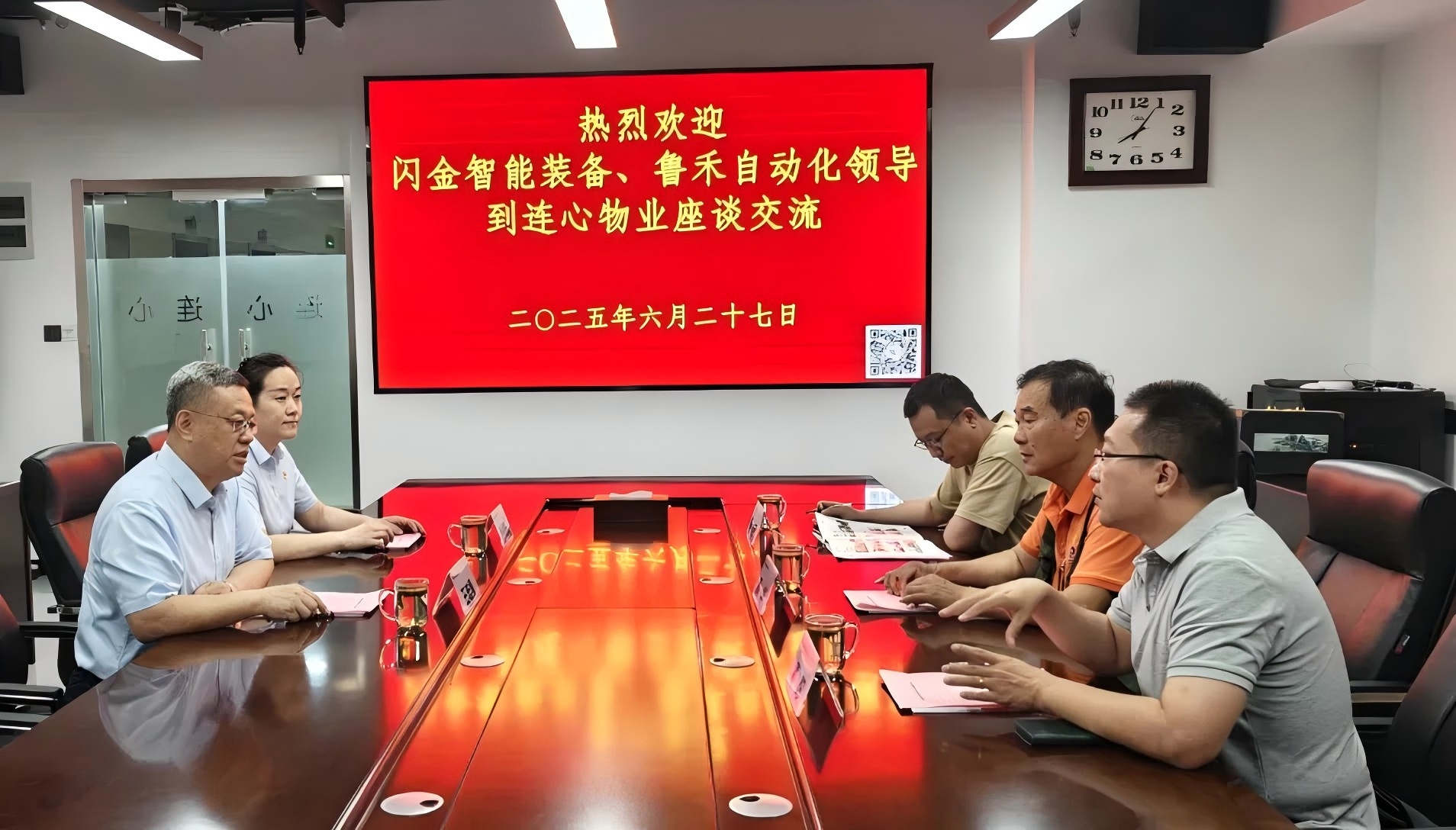 濟南閃金智能裝備、濟南魯禾自動(dòng)化到連心物業(yè)座談交流