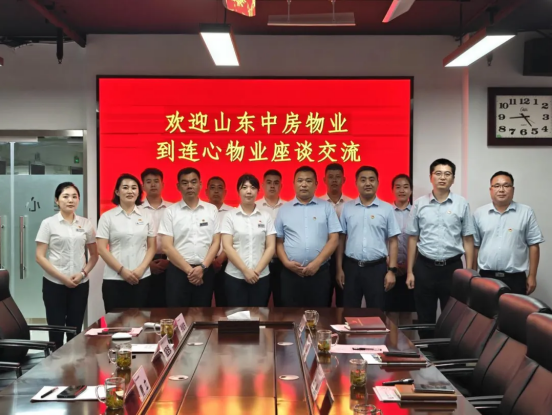 山東中房物業(yè)黨總支到濟(jì)南連心物業(yè)黨支部開展黨建交流活動(dòng)