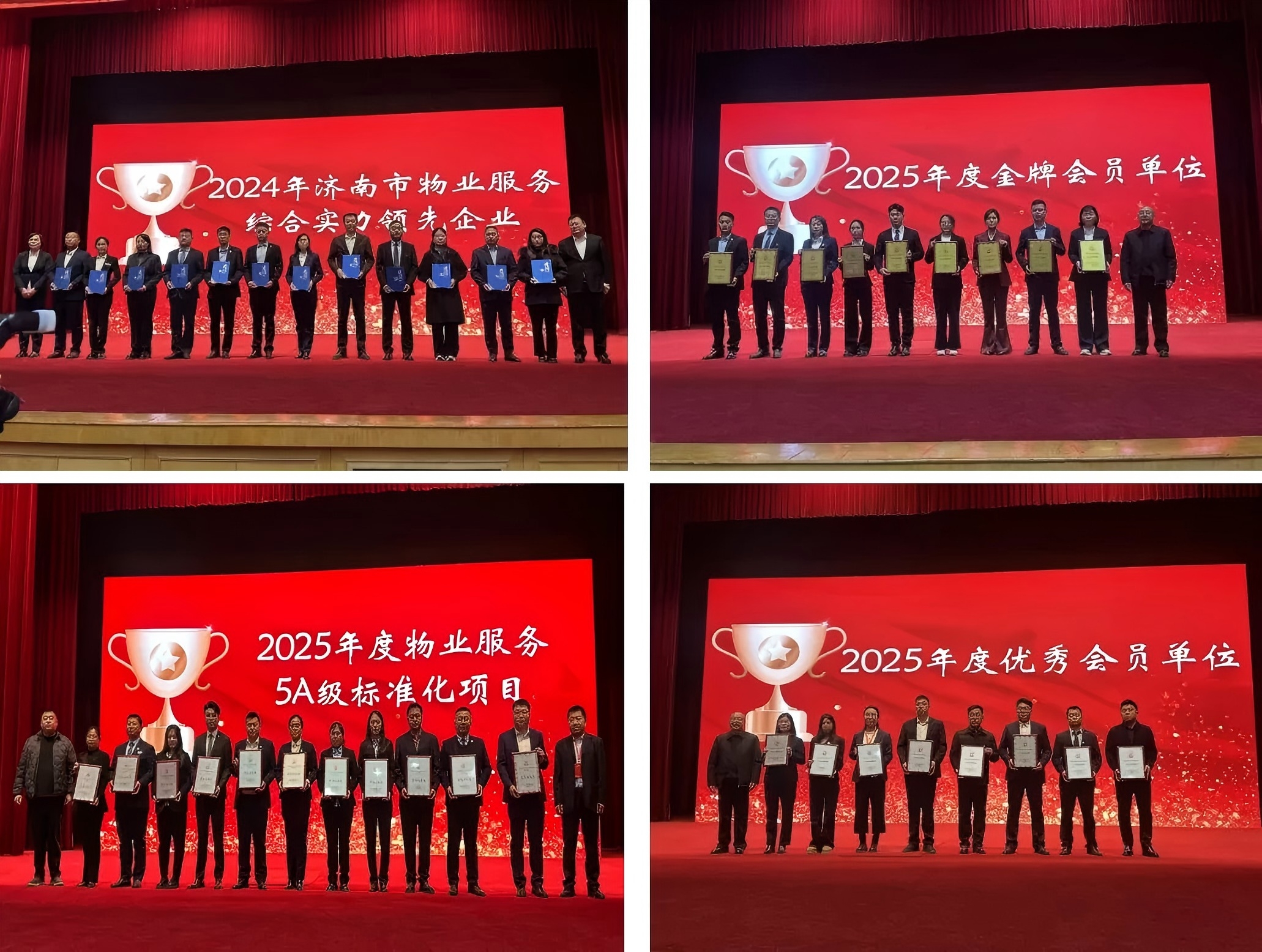 連心物業(yè)、產(chǎn)發(fā)連心物業(yè)榮獲濟(jì)南市物業(yè)行業(yè)協(xié)會(huì)多項(xiàng)榮譽(yù)稱號(hào)