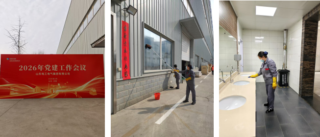 連心物業(yè)全力保障山東電工電氣集團(tuán)黨建工作會(huì)議